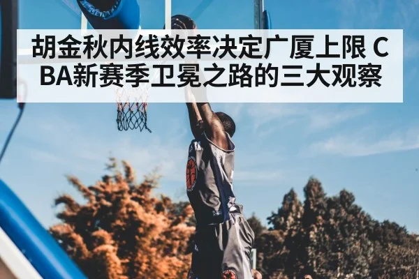 basketball player dunking