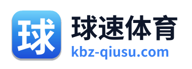 球速体育